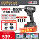 大藝電動(dòng)扳手20V鋰電無(wú)刷沖擊大扭力電動(dòng)風(fēng)炮汽修架子工汽修工Pro588 6.0Ah一電一充+工具包+扳手套裝