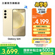 三星（SAMSUNG）Galaxy S24 驍龍8Gen3 增強散熱 智享生活 30倍變焦 超視覺夜拍 5G 旗艦手機 淺珀黃 12GB+256GB