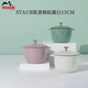 琺寶（staub）多功能琺瑯鑄鐵鍋家用煲湯燜燒燉炒鍋烹飪鍋具電磁爐廚房好物 新品飯釜鍋松露白 12cm
