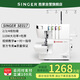 勝家（SINGER）SE017家用鎖邊機110W吃厚2/3/4線(xiàn)鎖邊/密拷1300大功率