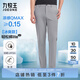 九牧王男褲休閑褲男【輕松褲lite2.0冰爽版】夏季薄款易打理冰絲褲子男
