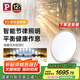 Paulmann P柏曼日光吸頂燈 客廳臥室兒童全光譜護(hù)眼燈 包安裝-柏曼節(jié)律智能