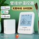 智能地暖溫控器燃氣壁掛爐wifi遠程無(wú)線(xiàn)有線(xiàn)面板已接入米家app M178wifi款(已接入米家app)