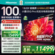 海信電視小墨E5Q Pro 100英寸1248分區U+MiniLED信芯芯片極黑抗反光黑曜屏Pro 高刷100E5Q-PRO國家補貼