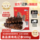 遼參大連海參有機(jī)遼刺參中秋送禮免泡發(fā)生鮮水產(chǎn)非即食禮盒固態(tài)物>85% 500g 16-18只(99%客戶在買)