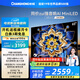長虹電視65D6H Mini 65英寸【長虹空調(diào)居家CP，看得爽涼得快】MiniLED平板電視機 國家補貼以舊換新