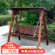 喵喵藤 戶(hù)外實(shí)木搖椅碳化木秋千吊椅公園庭院陽(yáng)臺休閑椅雙人防腐木吊椅 深碳化色帶頂棚