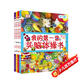 DK幼兒百科全書(shū)·第一套頭腦體操書(shū):玩具+交通+農場(chǎng)+動(dòng)物（全4冊）(中國環(huán)境標志產(chǎn)品 綠色印刷)  