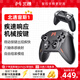 北通宙斯1系列精英無線游戲手柄 Steam類XBOX電腦游戲搖桿NS任天堂switch2黑神話悟空明末地平線5 【宙斯1精英版】游戲手柄