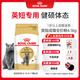 皇家英短成貓糧 BS34 通用糧 12月以上 4.5KG