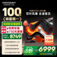 酷開(kāi)創(chuàng  )維電視100K3 Pro 2025款 一級能效 100英寸巨幕4+128GB288Hz高刷會(huì )議平板液晶電視100P3E Max 100英寸 電視巨幕 100K3 Pro2025款