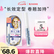 奇士美（kiss me）花盈美蔻精巧卷翹定型睫毛底膏(升級(jí)刷頭 持久纖長(zhǎng)卷翹)