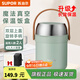 蘇泊爾（SUPOR）保溫飯盒桶秋冬季24小時(shí)超長(cháng)保溫多層不銹鋼學(xué)生家用上班族便當盒 薄荷綠【贈保溫包+餐具】3層1.7L