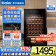 海爾（Haier）【恒溫酒柜】家用嵌入式紅酒柜風(fēng)冷無(wú)霜電子控溫單門(mén)恒溫柜一級(jí)能效辦公室葡萄酒茶葉柜冷藏雪茄柜 34瓶裝｜風(fēng)冷無(wú)霜+電子控溫+窖藏基礎(chǔ)款 90L