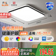 FSL佛山照明全光譜護(hù)眼吸頂燈調(diào)色臥室燈低藍(lán)光Ra97悅夕48W方包安裝