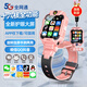 小天才酷蓋兒童電話手表5G全網(wǎng)通旋轉(zhuǎn)GPS定位防水學(xué)生男女孩3-6-12-16歲智能Z6proZ11手表插卡拆卸旋轉(zhuǎn)雙攝像 臻質(zhì)粉Pro版-長(zhǎng)待機(jī)+大內(nèi)存+學(xué)習(xí)助手+上課禁用