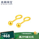 兆亮黃金耳釘小豆豆足金女款光面圓珠彎鉤耳環(huán)養(yǎng)耳棒送女友生日禮物 0.3-0.4g 迷你豆豆耳釘（一對）