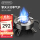 火楓（FIRE-MAPLE）擎天分體式大氣爐戶(hù)外爐具露營(yíng)裝備燃氣圍爐煮茶便攜猛火灶卡式爐