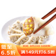 廣州酒家利口福 玉米蔬菜蒸餃368g*2 32個(gè) 早餐宵夜半成品 速凍餃子 火鍋方便菜 