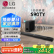 LG回音壁S90TY 無線全景聲投影音箱 5.1.3聲道電視音響 低音炮藍牙家庭影院 天空音 智能APP操控