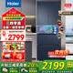 海爾（Haier）冰箱342升法式多門(mén)四門(mén)一級能效雙變頻風(fēng)冷無(wú)霜黑金凈化除菌凈味靜音家用電冰箱政府補貼20% 342升+一級能效+黑金凈化