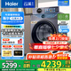 海爾（Haier）【云溪4.0】77E滾筒洗衣機全自動(dòng)直驅精華洗2.0超薄平嵌羊毛綠標認證一級能效家電國家補貼 77E洗烘|直驅精華洗2.0+1.21超高洗凈比