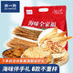 水一方海味全家福禮包海味零食大連特產(chǎn)年貨伴手禮烤魚(yú)片魷魚(yú)頭 海味嘗鮮禮包340g