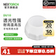 納麗德（NEXTORCH）DU10白色柔光罩露營(yíng)氛圍感手電筒配件燈罩適用強光手電筒P82C DU10柔光罩