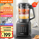 蘇泊爾（SUPOR）【國(guó)家補(bǔ)貼】降噪破壁機(jī) 家用1.2L小型多功能可預(yù)約輕音免濾豆?jié){機(jī)3-4人破冰碎冰榨汁機(jī) SPJ002S