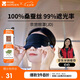 牧高笛（MOBIGARDEN）京旅 睡眠遮光眼罩成人助眠男女士緩解眼疲勞 NX25683001 夜幕黑