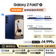 三星Samsung Galaxy Z Fold7 超輕薄折疊屏手機(jī) 2億像素 AI手機(jī) 披荊斬棘哥哥同款 12GB+512GB 暗影藍(lán)