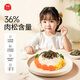 伊威（Eastwes）兒童海苔拌飯碎嬰幼兒高鈣高鐵DHA鱈魚(yú)肉松0添加食用鹽小包裝 拌飯海苔碎102g