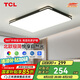 TCL照明LED客廳燈具現(xiàn)代簡約套餐中山燈具 知玉96W三段調(diào)色無憂安裝