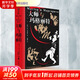 大師與瑪格麗特 中央編譯出版社 (俄羅斯)米·阿·布爾加科夫 著 白樺熊 譯 精裝 書籍 圖書