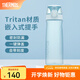 膳魔師（THERMOS）Tritan塑料水杯夏季男女運動瓶戶外隨行杯教師節(jié)禮物TCSD 冰原青700ml