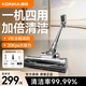 KONKA康佳新款家用干濕兩用掃吸拖一體大功率綠光顯塵手持洗地機S8吸塵器 【紫羅蘭高端款】2萬pa買1送7多功能水箱款