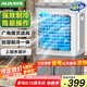奧克斯（AUX）風(fēng)扇空調(diào)扇制冷/冷風(fēng)機(jī)家用冷風(fēng)扇/制冷風(fēng)扇落地/電扇制冷機(jī)水風(fēng)扇工業(yè)空調(diào)冷氣扇FLS-Z38AG-1