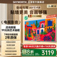 創(chuàng  )維電視65A5F藝術(shù)款 65英寸Mini LED448分區啞光屏顯無(wú)縫貼墻壁畫(huà)電視機65吋以舊換新家電國家補貼20% 65英寸 無(wú)縫貼墻藝術(shù)款 贈原廠(chǎng)超薄掛架