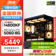 華碩全家桶i5 14600KF/RTX5070顯卡直播電競游戲臺式機組裝電腦主機整機DIY組裝機 14600KF+RTX5060丨配置一