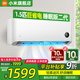 小米（MI）米家空調(diào)掛機(jī)1.5匹巨省電二代睡眠版新款簡(jiǎn)白新一級(jí)能效變頻冷暖節(jié)能省電臥室壁掛式空調(diào)智能互聯(lián) 1.5匹 一級(jí)能效