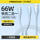 品勝（PISEN）數據線(xiàn)二合一USB充電線(xiàn)66W超級快充一拖二適用蘋(píng)果iPhone17Promax/16華為P80小米安卓手機iPad車(chē)載 藍【66W二合一|A轉C+L】1.2米