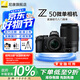 尼康（Nikon）【國家補貼】Z50微單相機高清視頻拍攝連拍翻轉觸屏相機 尼康Z50一代微單相機 Z50 16-50+50-250雙鏡頭套裝 官方標配【送鋼化膜+清潔套+曬單送三腳架】