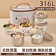 史努比（SNOOPY）保溫飯盒316L不銹鋼上班族可微波爐保溫桶學(xué)生便當盒四層配保溫袋