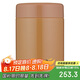 虎牌（TIGER）燜燒杯迷你保溫杯湯粥杯多彩直身杯 MCA-B25C-TM奶茶色250ml