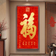 探時(shí)光恭王府天下第—?？滴醺Ｗ謷飚?huà)進(jìn)門(mén)入戶(hù)玄關(guān)畫(huà)裝飾大堂字畫(huà)百福圖 天下第一福-A款 60*120cm【輕奢高級感】