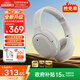 漫步者（EDIFIER）W820NB三金標版 頭戴式主動(dòng)降噪藍牙耳機 無(wú)線(xiàn)83小時(shí)續航游戲通話(huà)音樂(lè )運動(dòng)學(xué)生網(wǎng)課耳麥 生日禮物 沙丘白+彩色耳機包+曬單返20