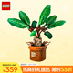 樂(lè )高（LEGO）積木拼裝哈利波特76433 曼德拉草男孩女孩兒童玩具生日禮物