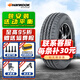 韓泰耐磨輪胎 加厚胎 RA08 165R14LT加厚原配日產NV200