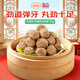 陶陶居潮汕牛肉丸200g*3袋+潮汕牛筋丸200g*2袋 預制菜火鍋丸子潮汕特產(chǎn)