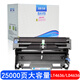巴威M7900DNF墨粉盒硒鼓適合聯(lián)想Lenovo LJ3600D打印一體機LJ3650DN墨盒 XMS-LD4636硒鼓(鼓架組件)